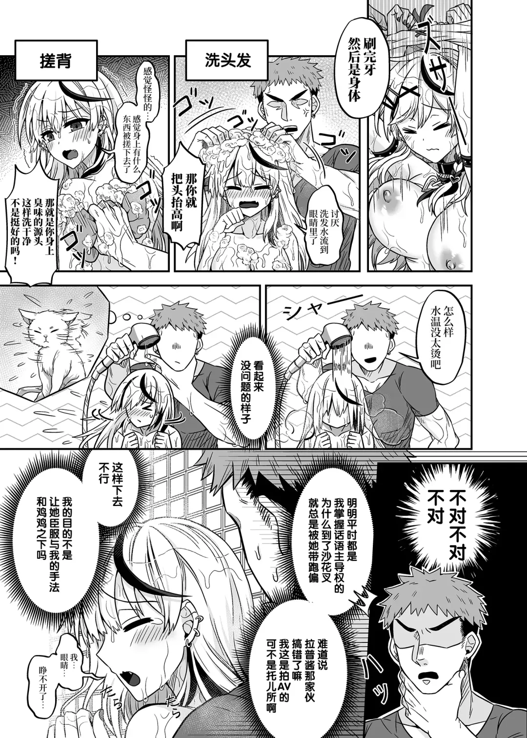 [Rai] HOLOX Himitsu Kessha Keiei no Susume 02 Fhentai - Page 8