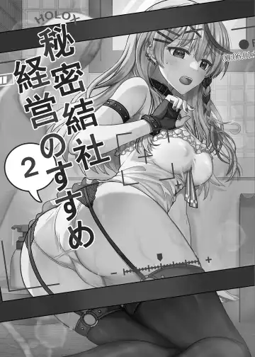 [Rai] HOLOX Himitsu Kessha Keiei no Susume 02 Fhentai - Page 2