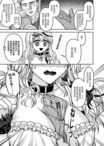 [Rai] HOLOX Himitsu Kessha Keiei no Susume 02 Fhentai - Page 20