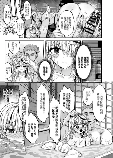 [Rai] HOLOX Himitsu Kessha Keiei no Susume 02 Fhentai - Page 22