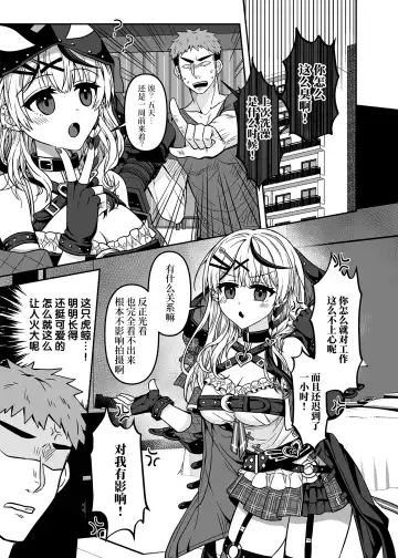[Rai] HOLOX Himitsu Kessha Keiei no Susume 02 Fhentai - Page 4