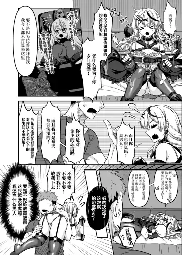 [Rai] HOLOX Himitsu Kessha Keiei no Susume 02 Fhentai - Page 5