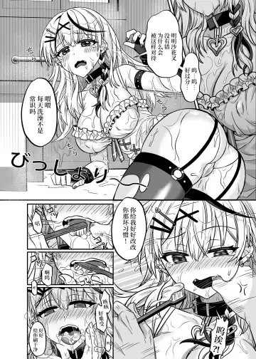 [Rai] HOLOX Himitsu Kessha Keiei no Susume 02 Fhentai - Page 7