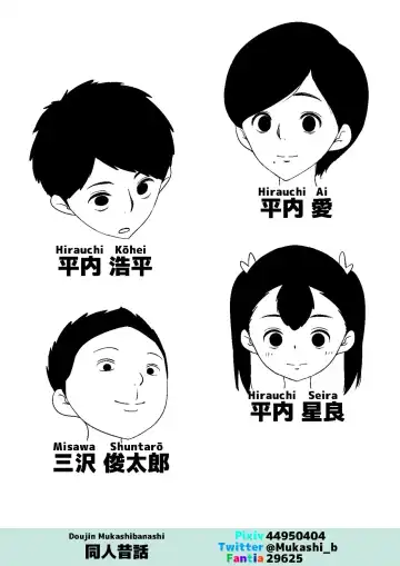 Tsuma ga Musume no Tomodachi to SEX shite ita | My wife has sex with my daughter's friend Fhentai - Page 2