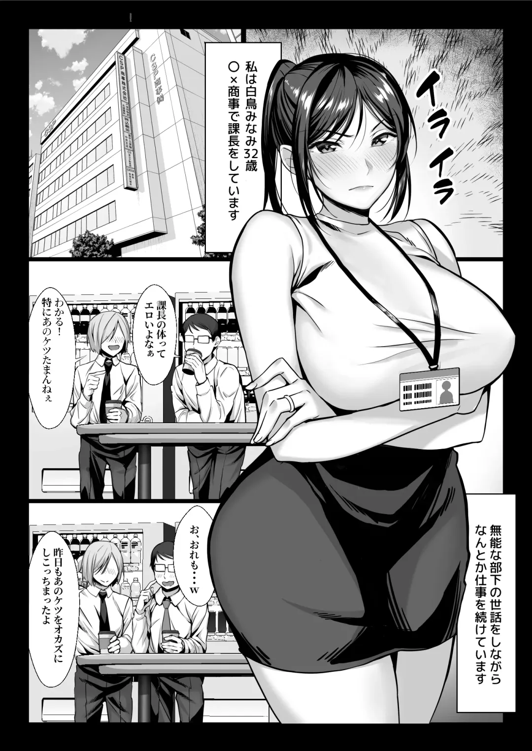 [Chinpan] Niizuma Joushi wa Buka no Chinpo de Do-M Ochi Fhentai - Page 3