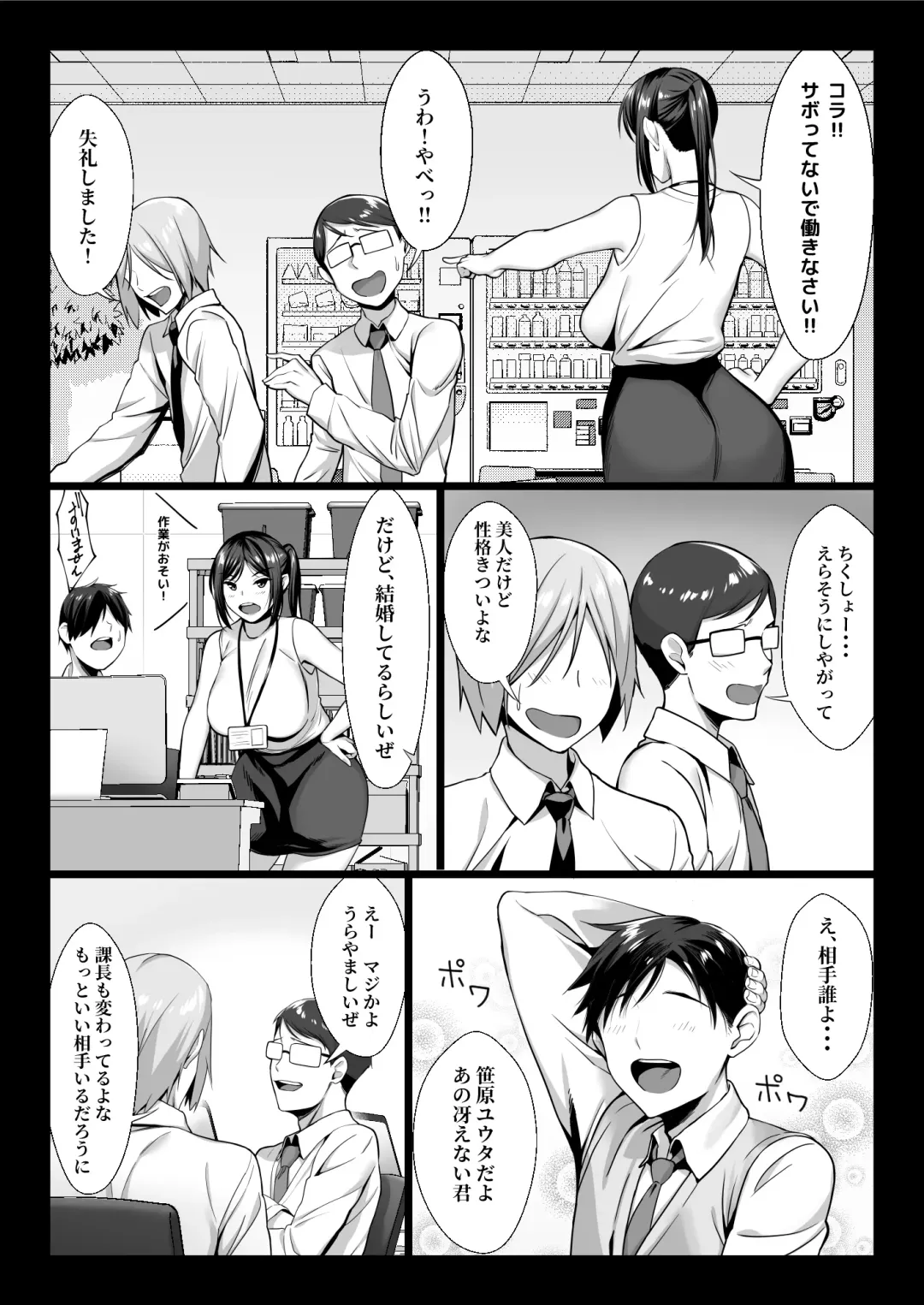 [Chinpan] Niizuma Joushi wa Buka no Chinpo de Do-M Ochi Fhentai - Page 4