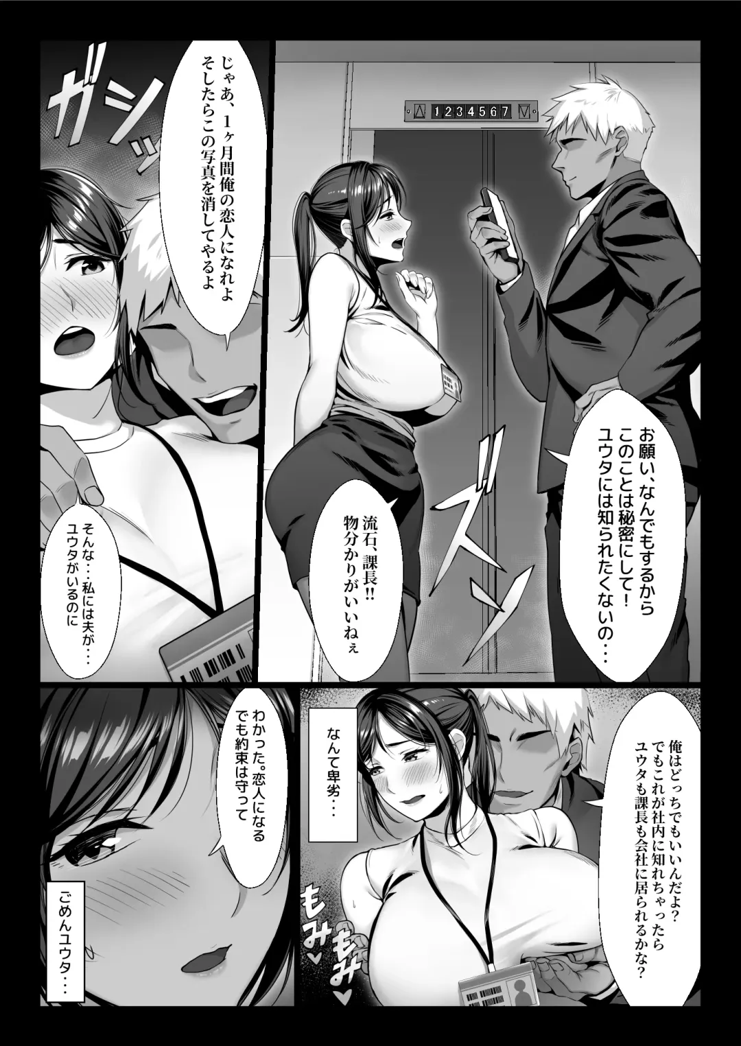 [Chinpan] Niizuma Joushi wa Buka no Chinpo de Do-M Ochi Fhentai - Page 9