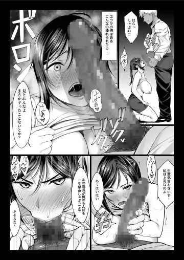[Chinpan] Niizuma Joushi wa Buka no Chinpo de Do-M Ochi Fhentai - Page 14
