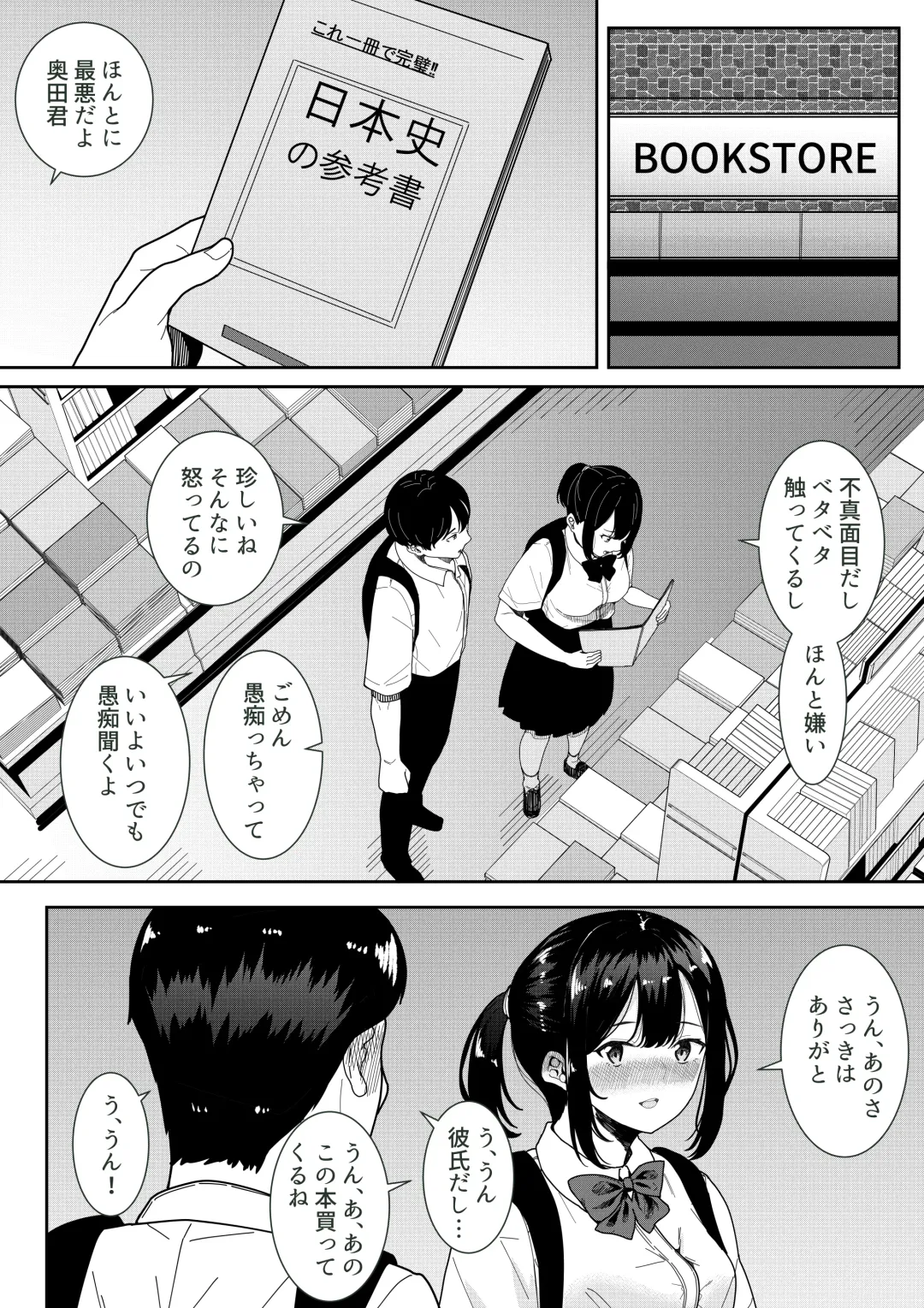 [Furaimai] Majime na Iinchou no Kanojo ga Sex ni Hamatta Riyuu Fhentai - Page 10