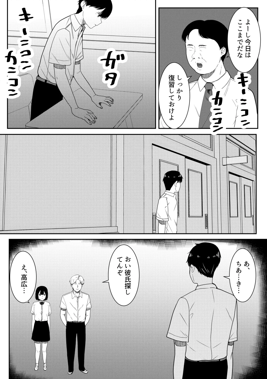 [Furaimai] Majime na Iinchou no Kanojo ga Sex ni Hamatta Riyuu Fhentai - Page 104