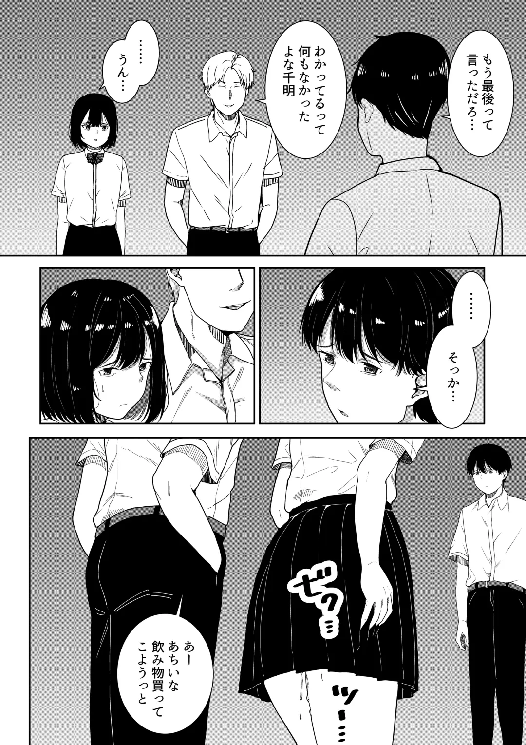 [Furaimai] Majime na Iinchou no Kanojo ga Sex ni Hamatta Riyuu Fhentai - Page 105