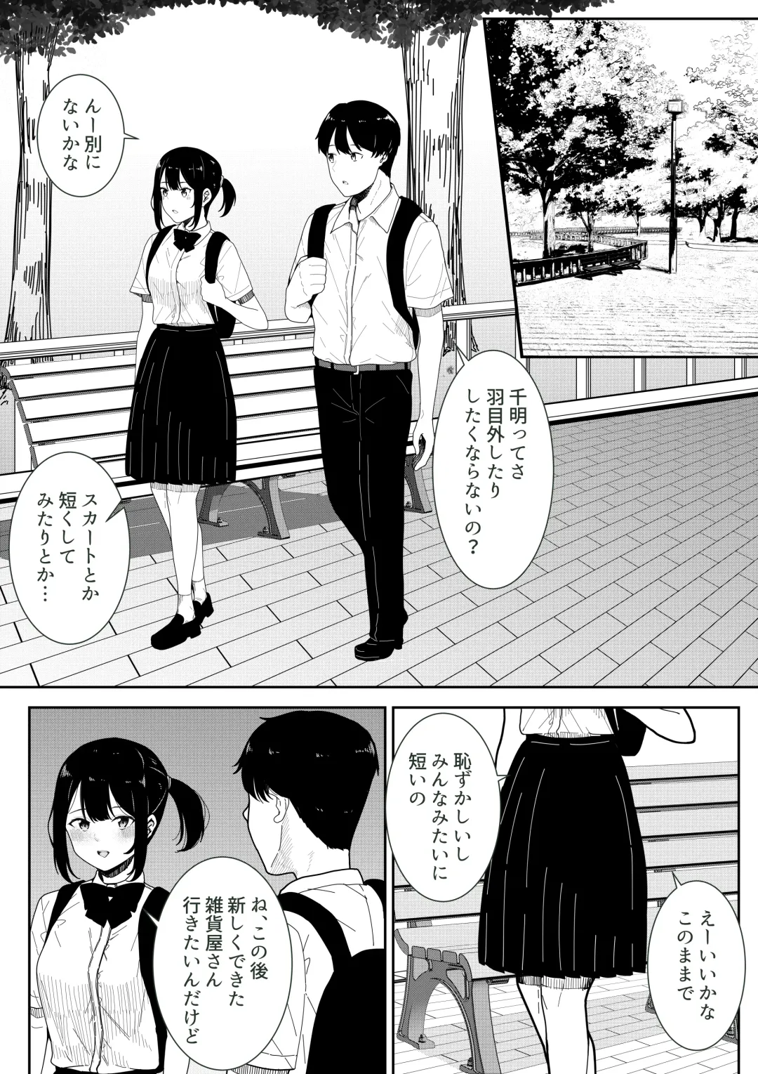 [Furaimai] Majime na Iinchou no Kanojo ga Sex ni Hamatta Riyuu Fhentai - Page 11