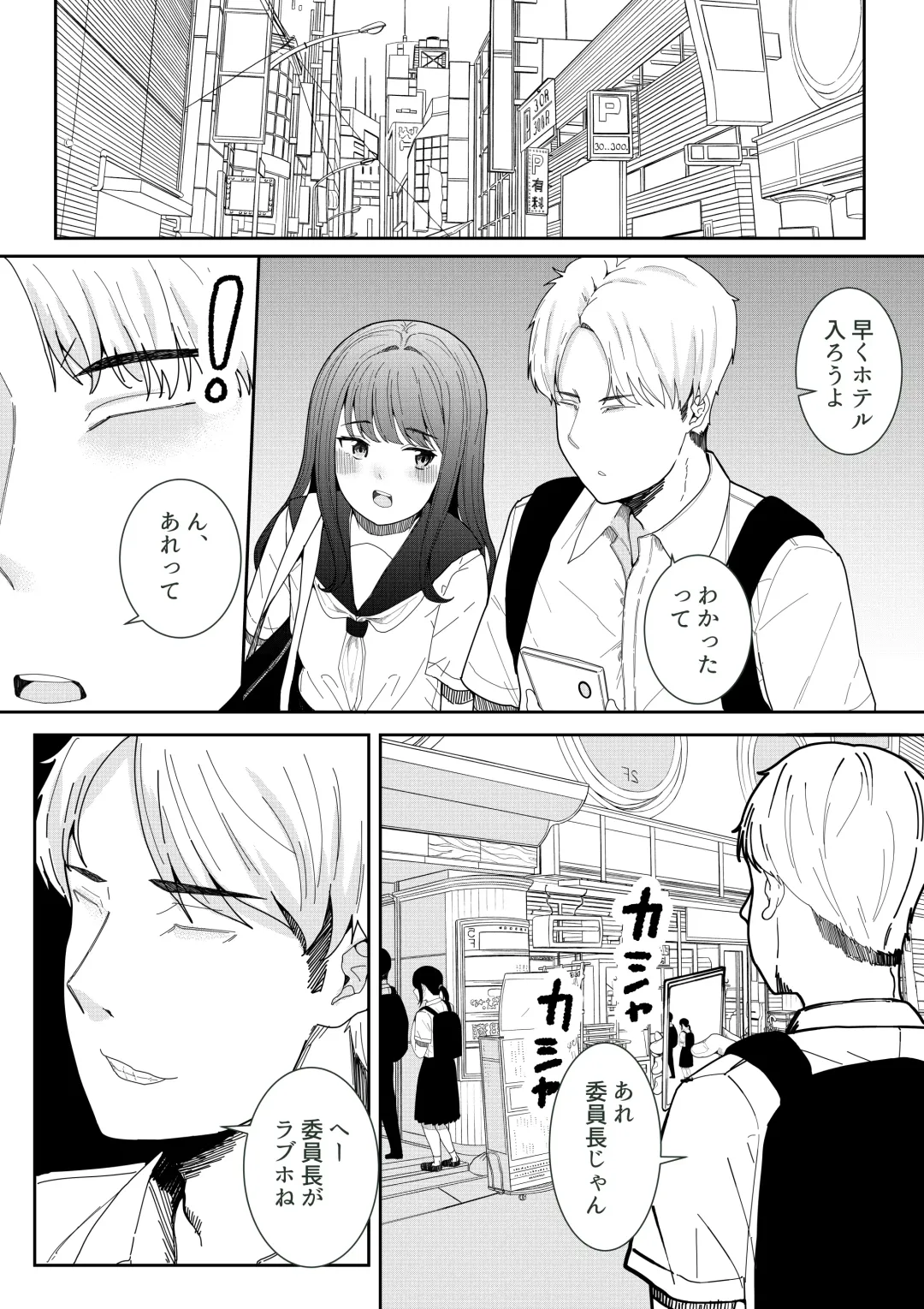 [Furaimai] Majime na Iinchou no Kanojo ga Sex ni Hamatta Riyuu Fhentai - Page 13