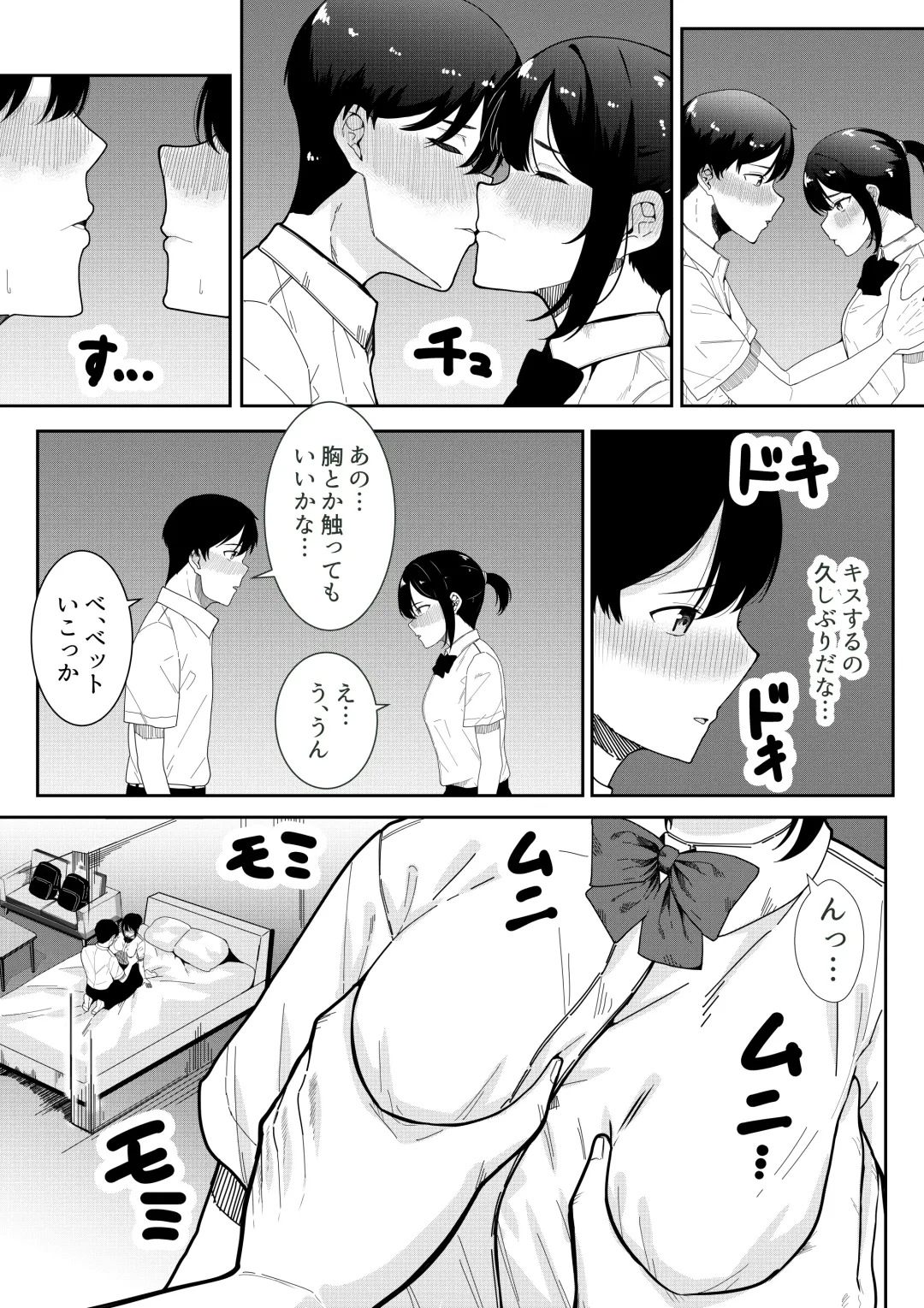 [Furaimai] Majime na Iinchou no Kanojo ga Sex ni Hamatta Riyuu Fhentai - Page 15