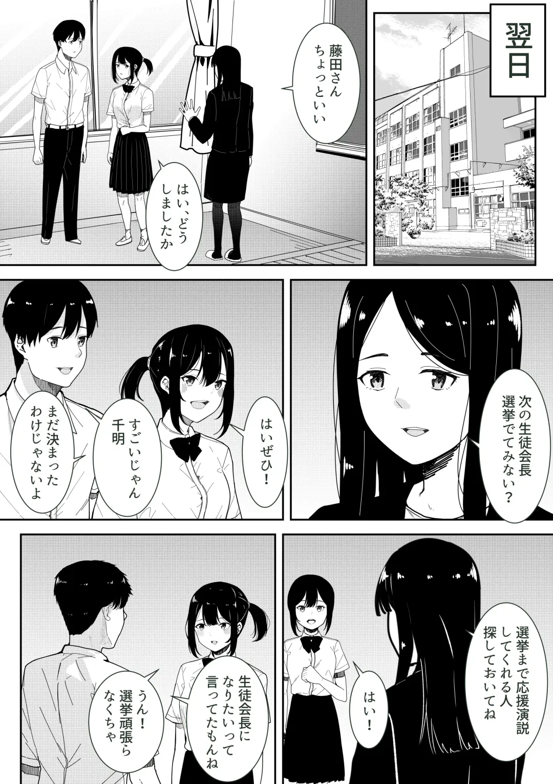 [Furaimai] Majime na Iinchou no Kanojo ga Sex ni Hamatta Riyuu Fhentai - Page 17