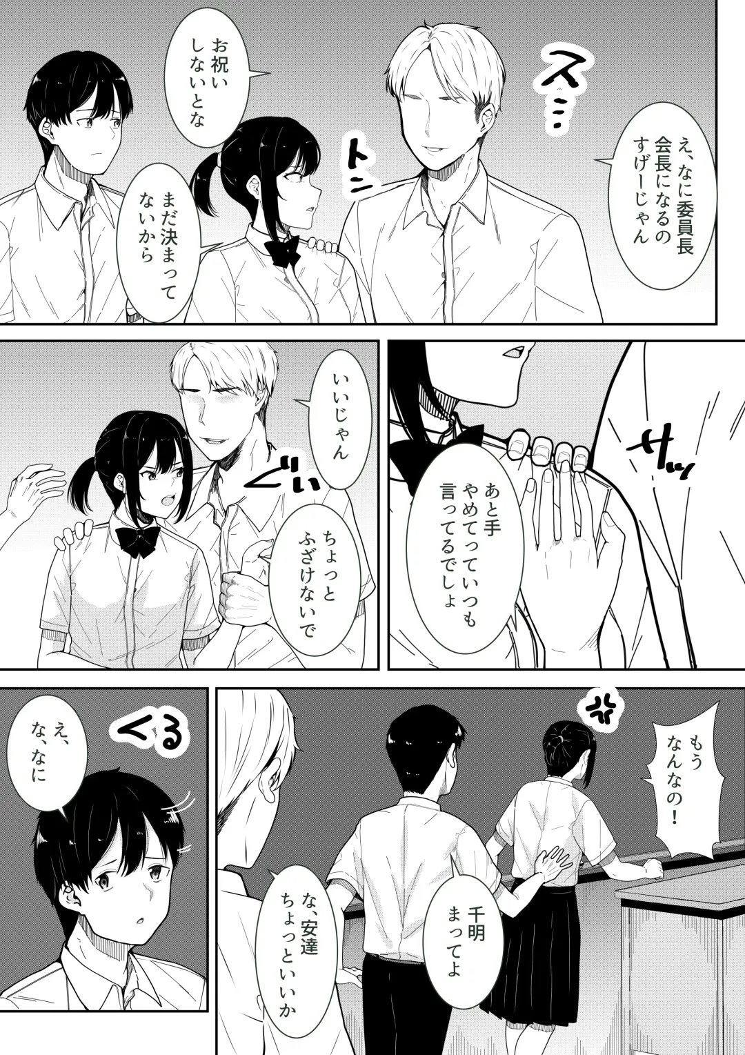[Furaimai] Majime na Iinchou no Kanojo ga Sex ni Hamatta Riyuu Fhentai - Page 18