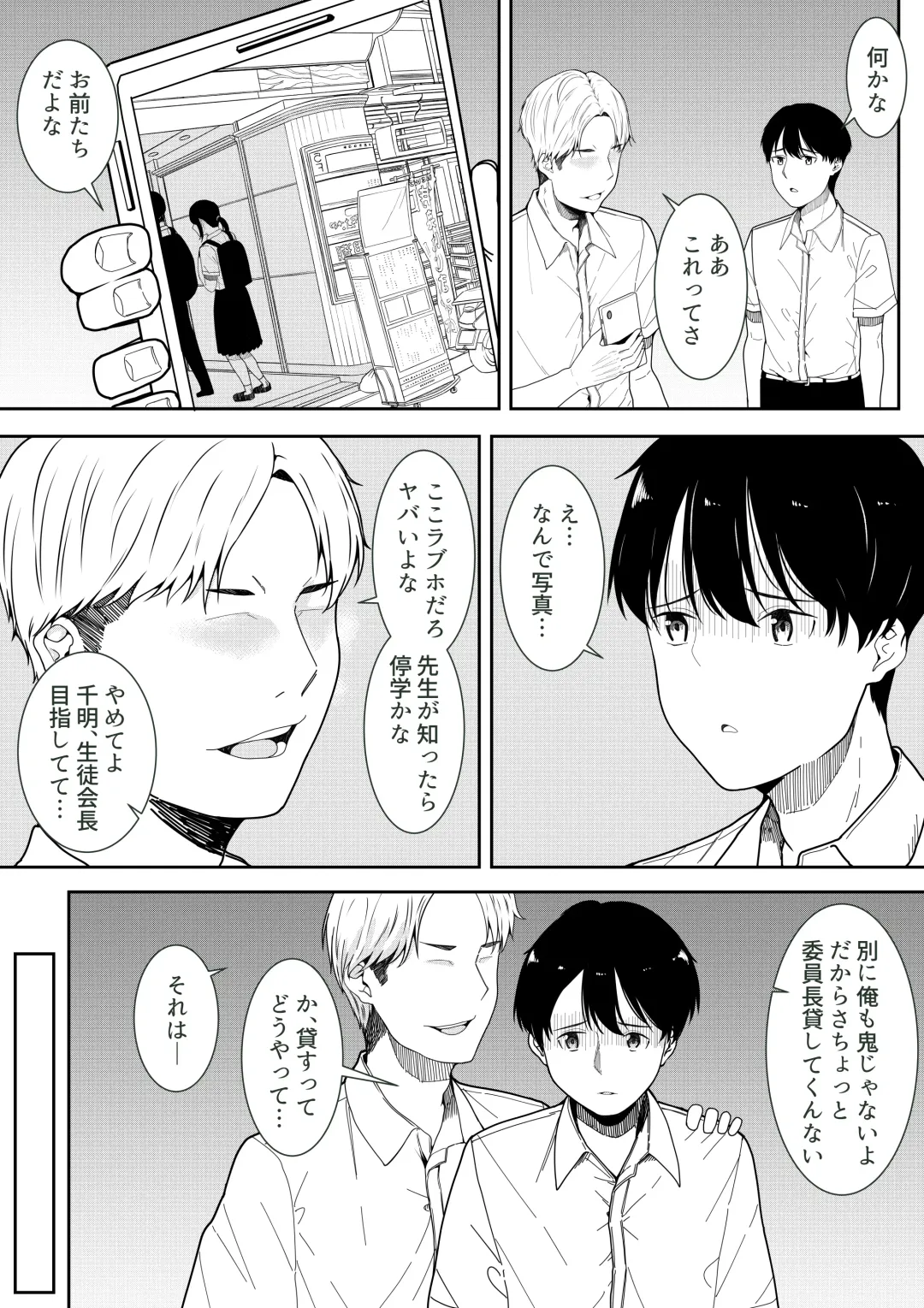 [Furaimai] Majime na Iinchou no Kanojo ga Sex ni Hamatta Riyuu Fhentai - Page 19