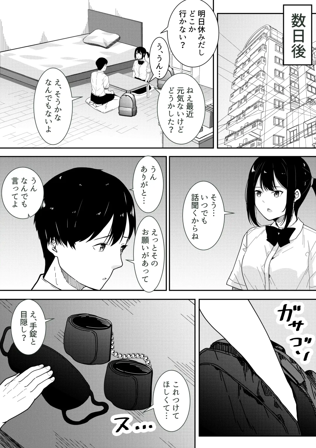 [Furaimai] Majime na Iinchou no Kanojo ga Sex ni Hamatta Riyuu Fhentai - Page 20