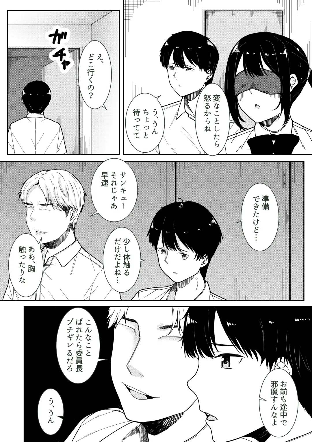 [Furaimai] Majime na Iinchou no Kanojo ga Sex ni Hamatta Riyuu Fhentai - Page 22