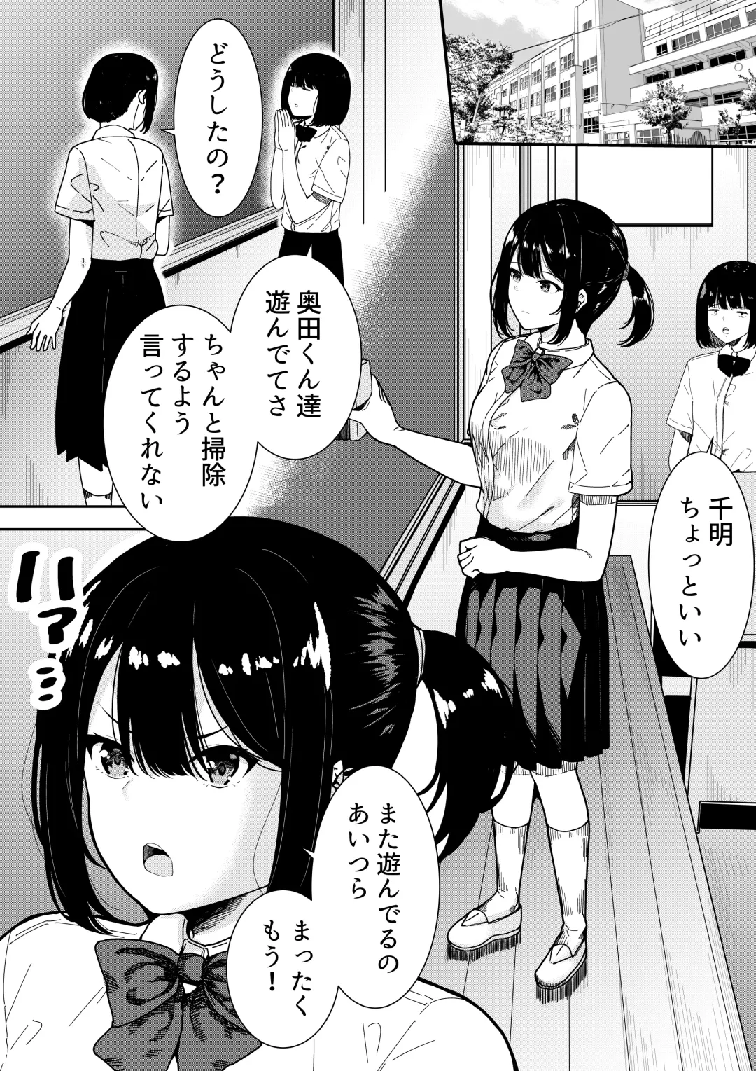 [Furaimai] Majime na Iinchou no Kanojo ga Sex ni Hamatta Riyuu Fhentai - Page 3
