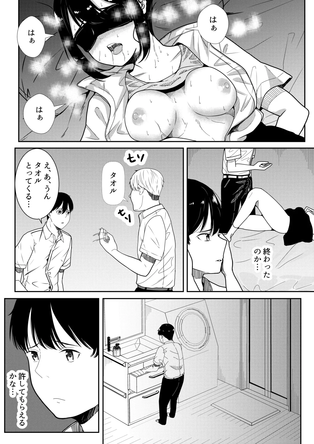 [Furaimai] Majime na Iinchou no Kanojo ga Sex ni Hamatta Riyuu Fhentai - Page 30