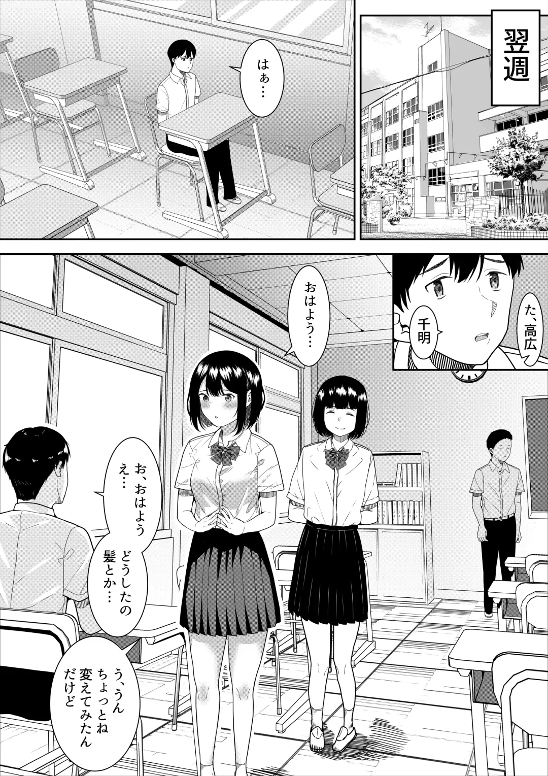 [Furaimai] Majime na Iinchou no Kanojo ga Sex ni Hamatta Riyuu Fhentai - Page 39