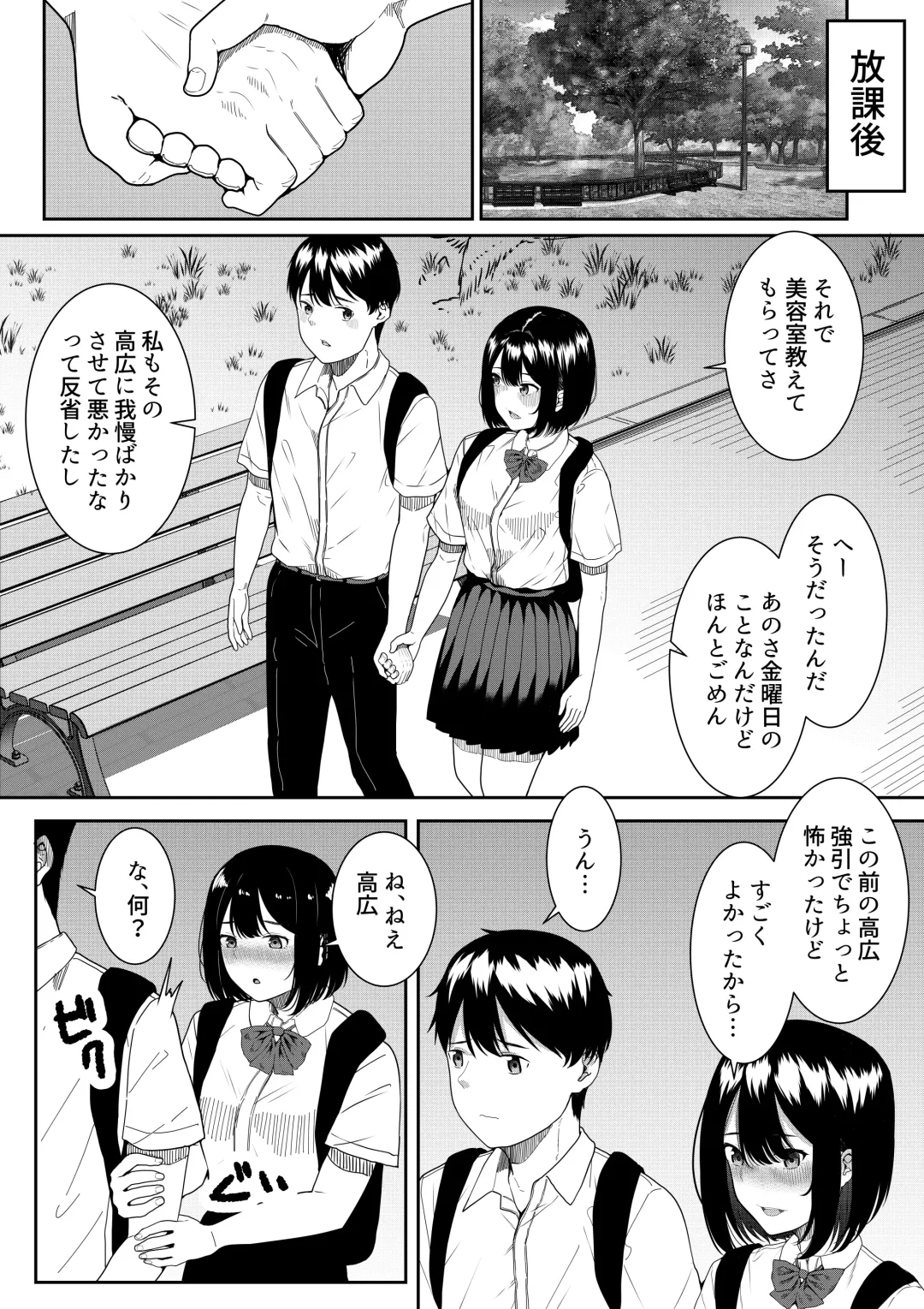 [Furaimai] Majime na Iinchou no Kanojo ga Sex ni Hamatta Riyuu Fhentai - Page 43