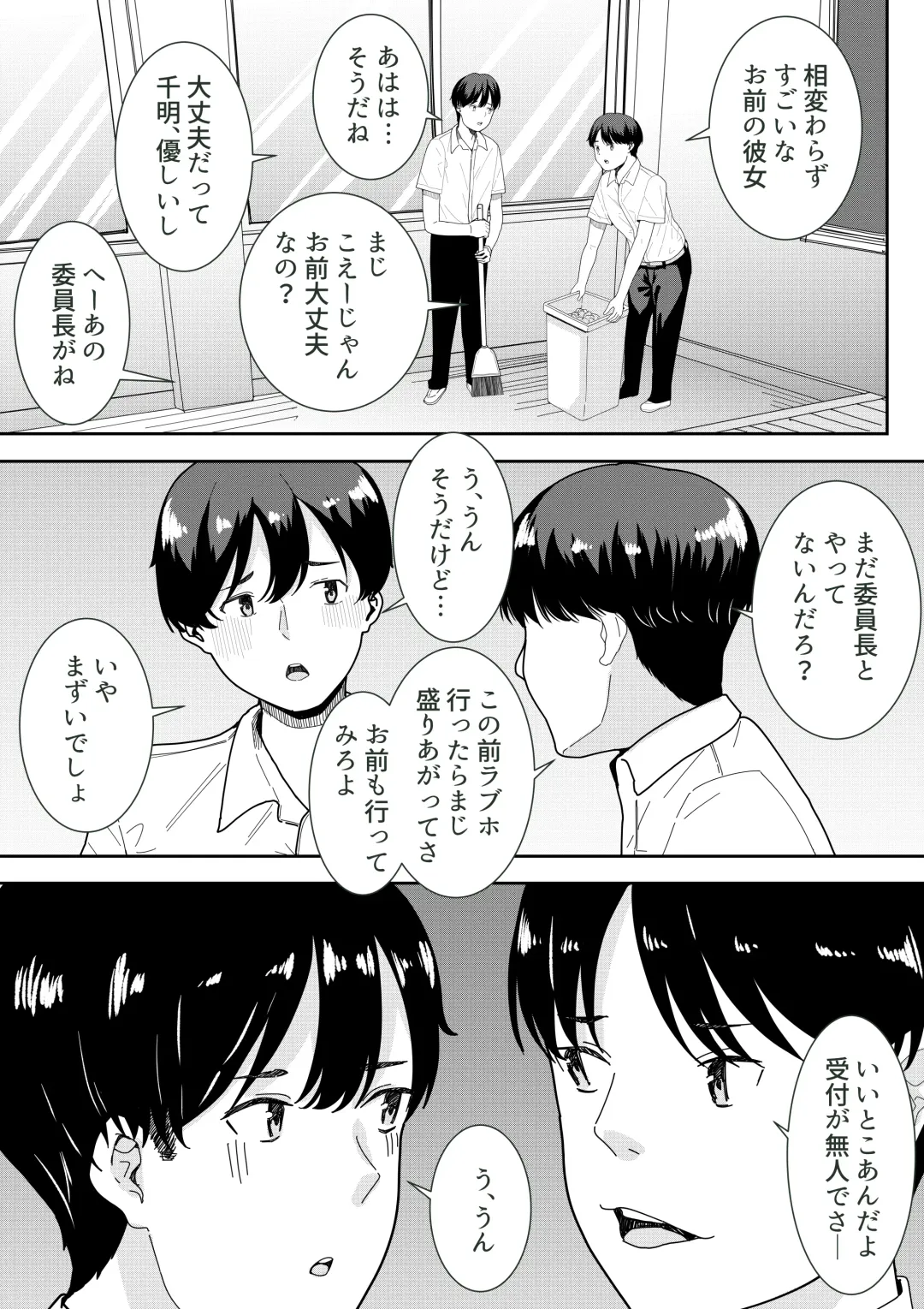 [Furaimai] Majime na Iinchou no Kanojo ga Sex ni Hamatta Riyuu Fhentai - Page 5