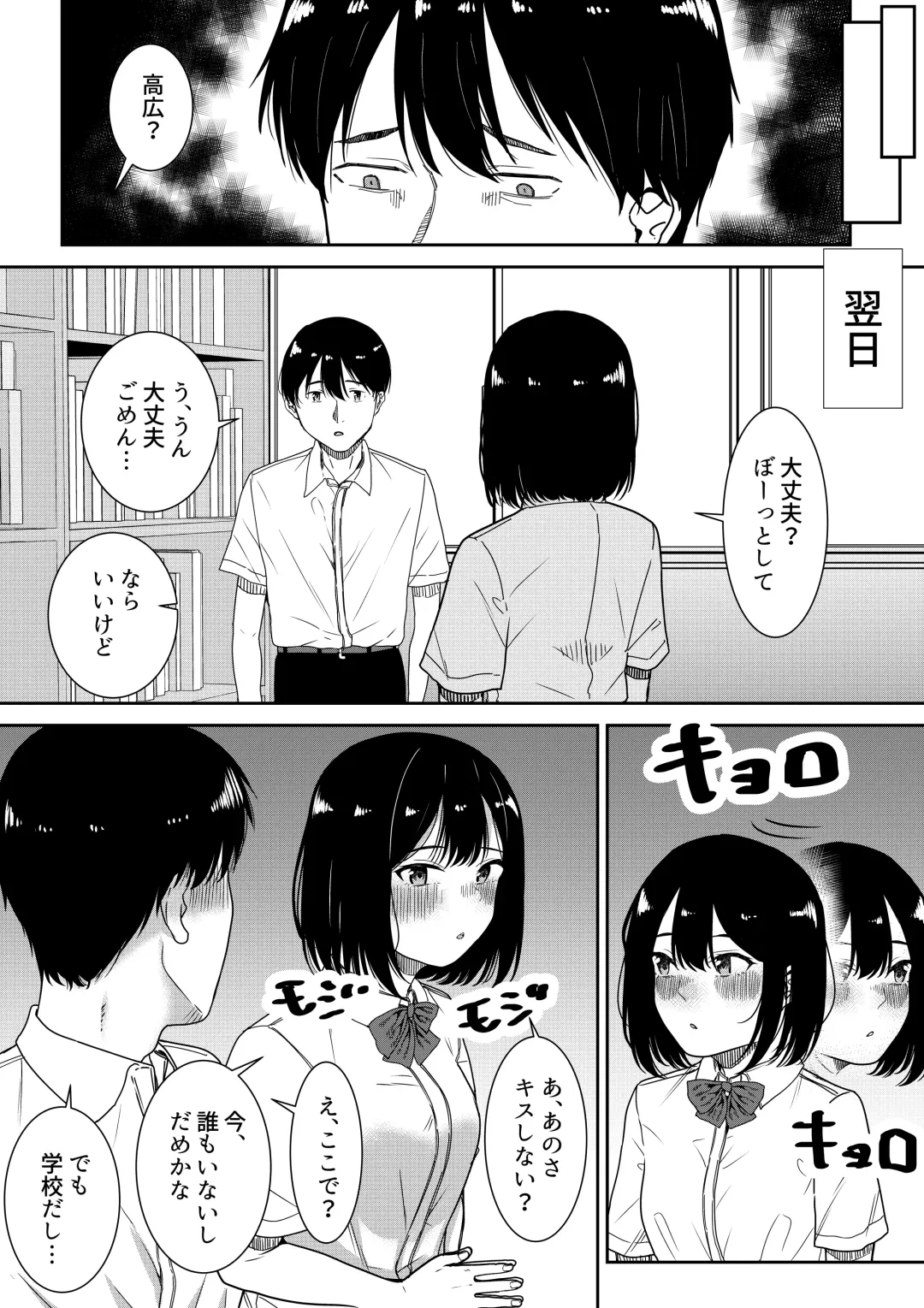 [Furaimai] Majime na Iinchou no Kanojo ga Sex ni Hamatta Riyuu Fhentai - Page 56