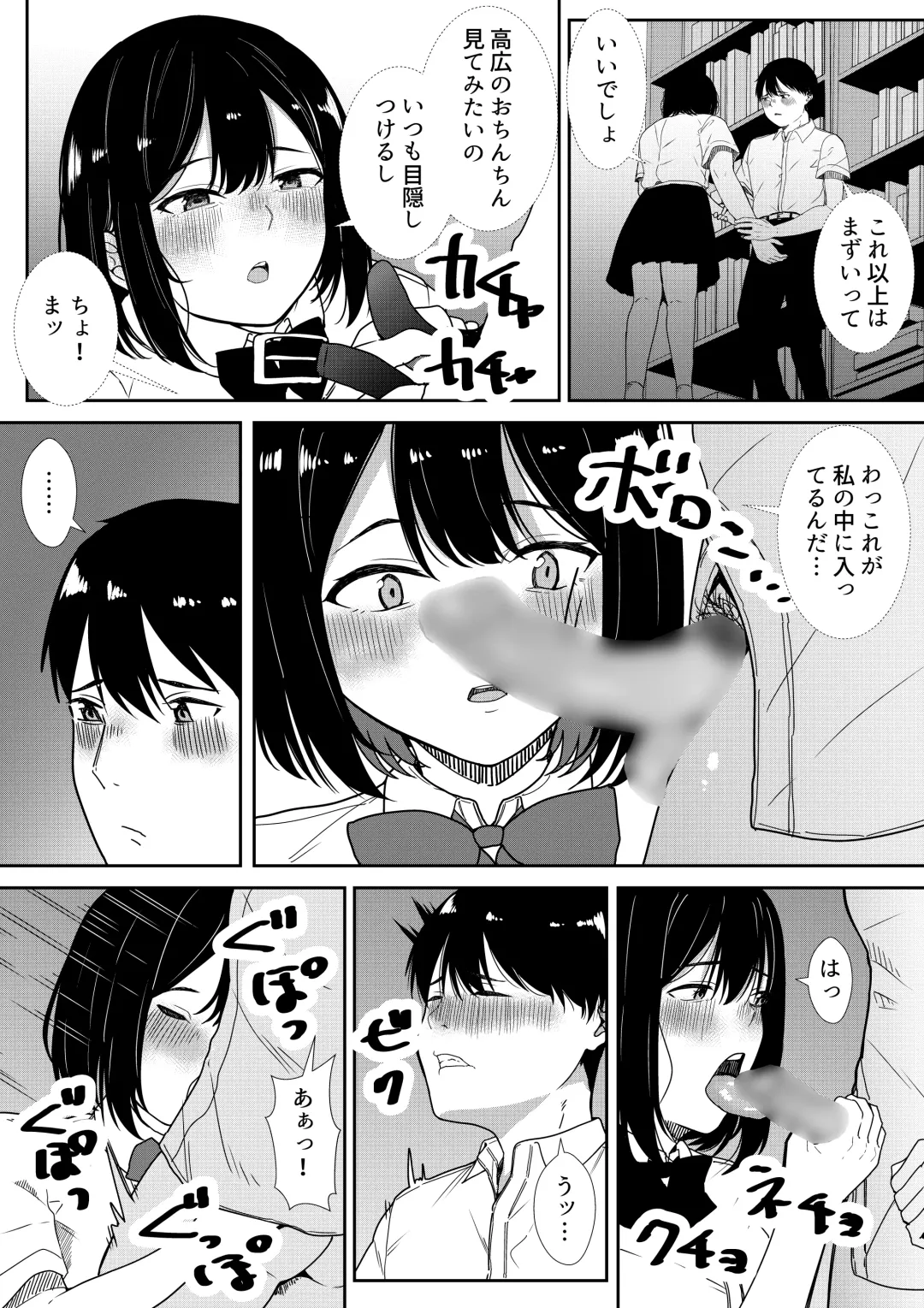 [Furaimai] Majime na Iinchou no Kanojo ga Sex ni Hamatta Riyuu Fhentai - Page 58