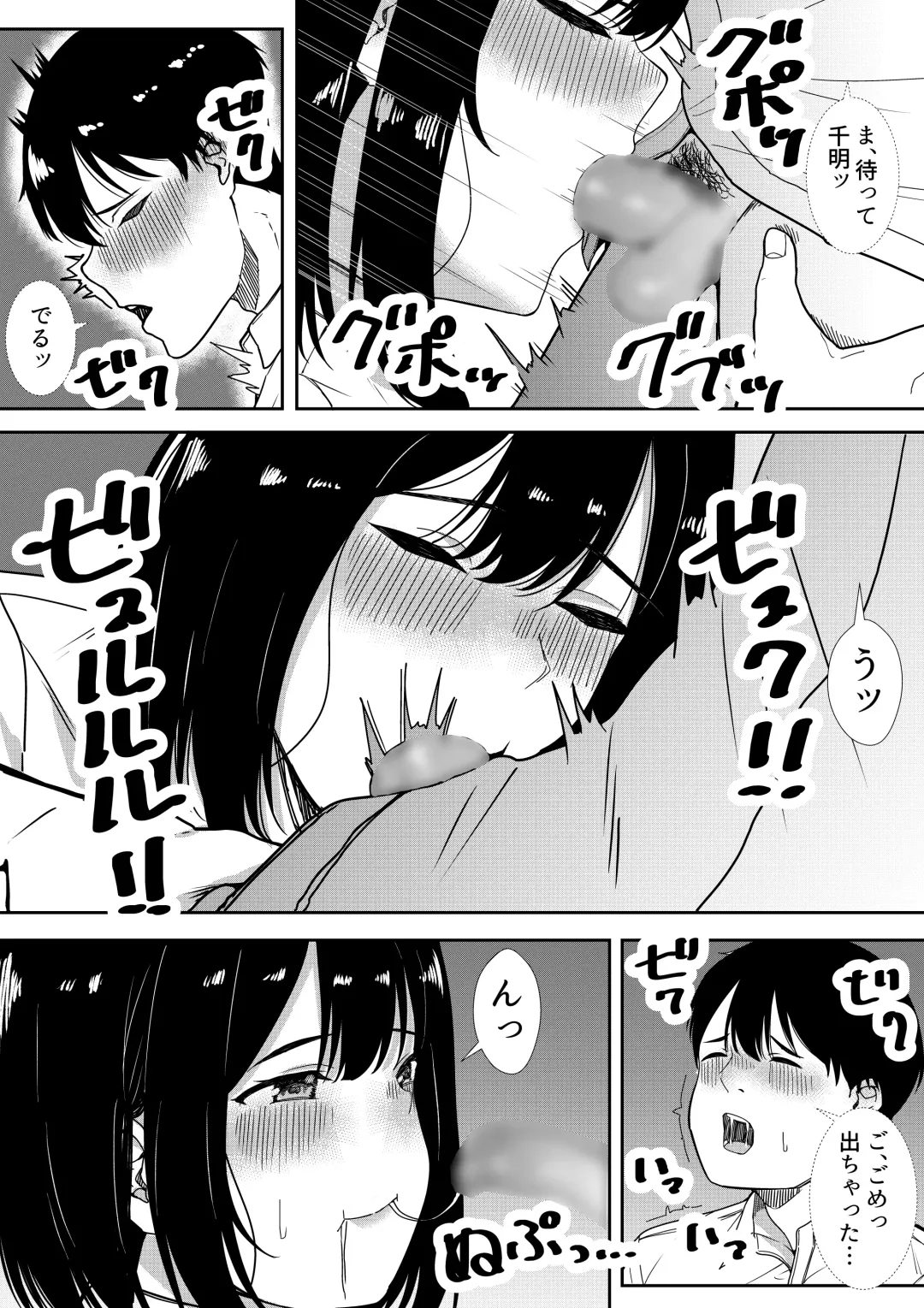 [Furaimai] Majime na Iinchou no Kanojo ga Sex ni Hamatta Riyuu Fhentai - Page 59