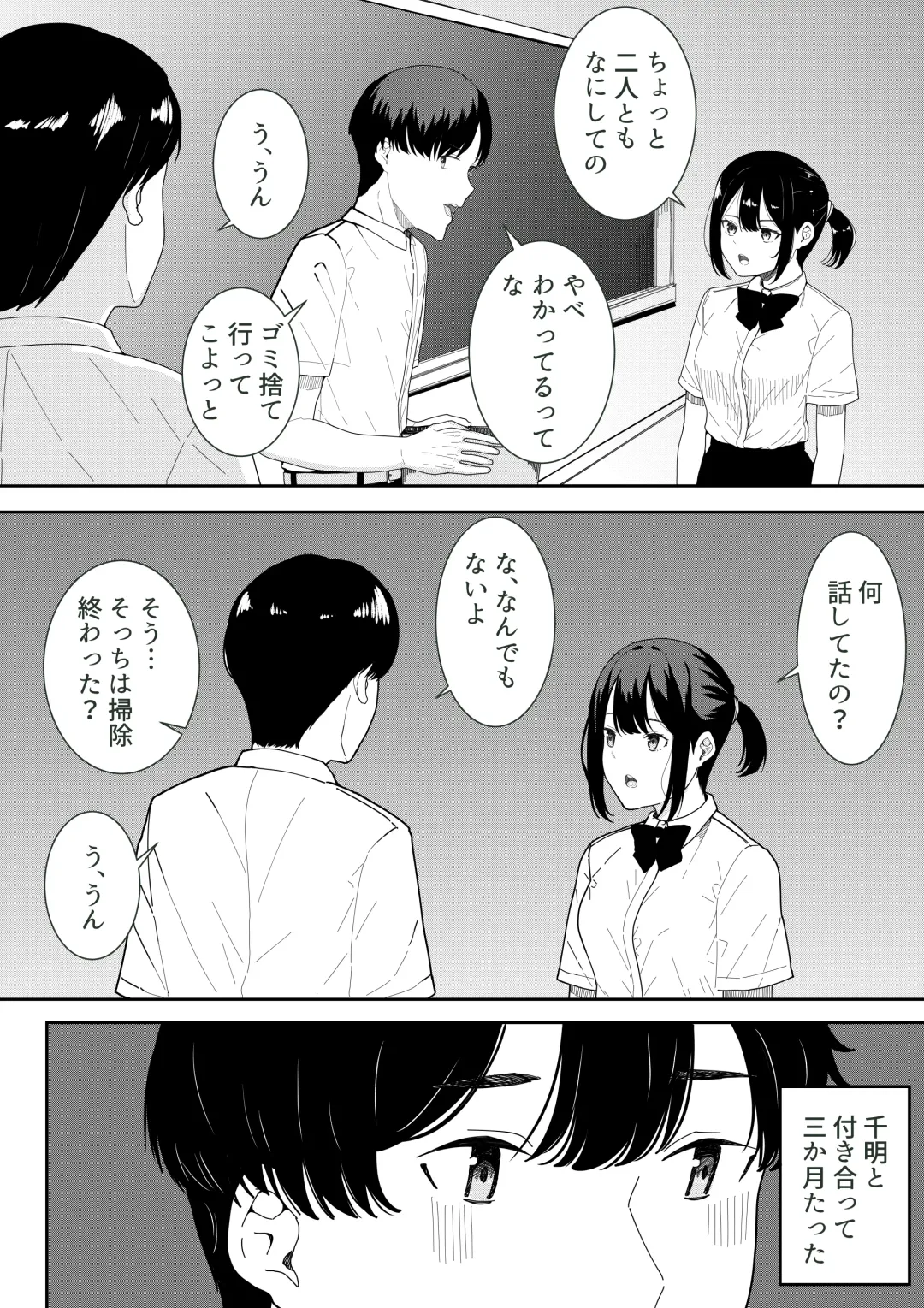 [Furaimai] Majime na Iinchou no Kanojo ga Sex ni Hamatta Riyuu Fhentai - Page 6