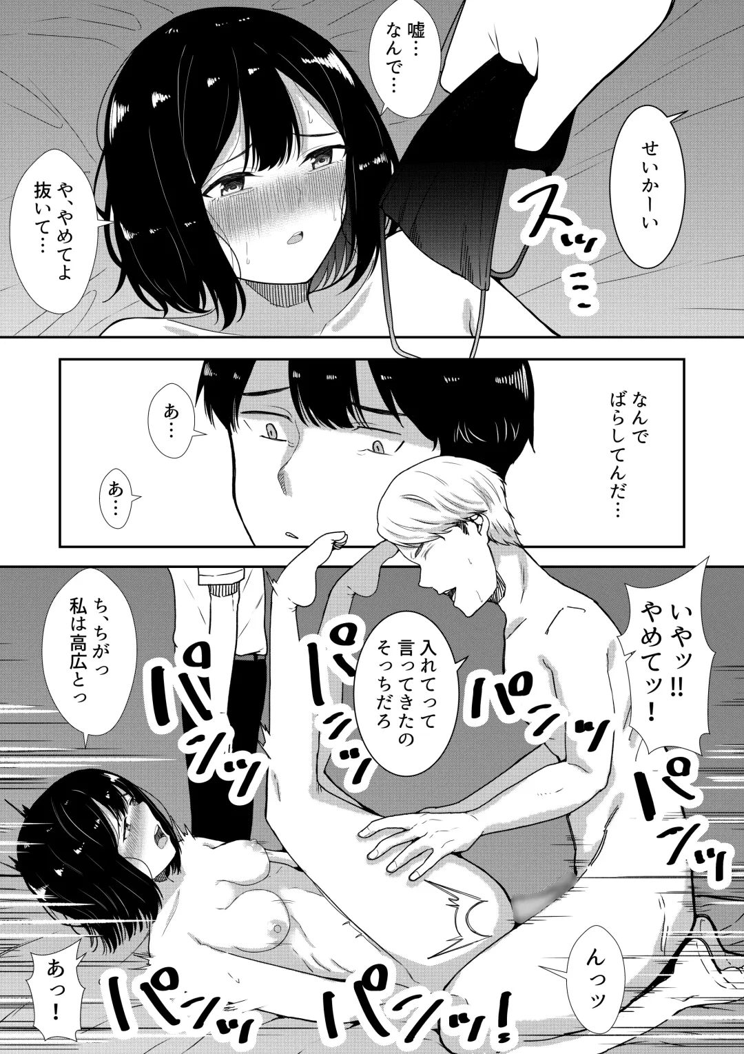[Furaimai] Majime na Iinchou no Kanojo ga Sex ni Hamatta Riyuu Fhentai - Page 69