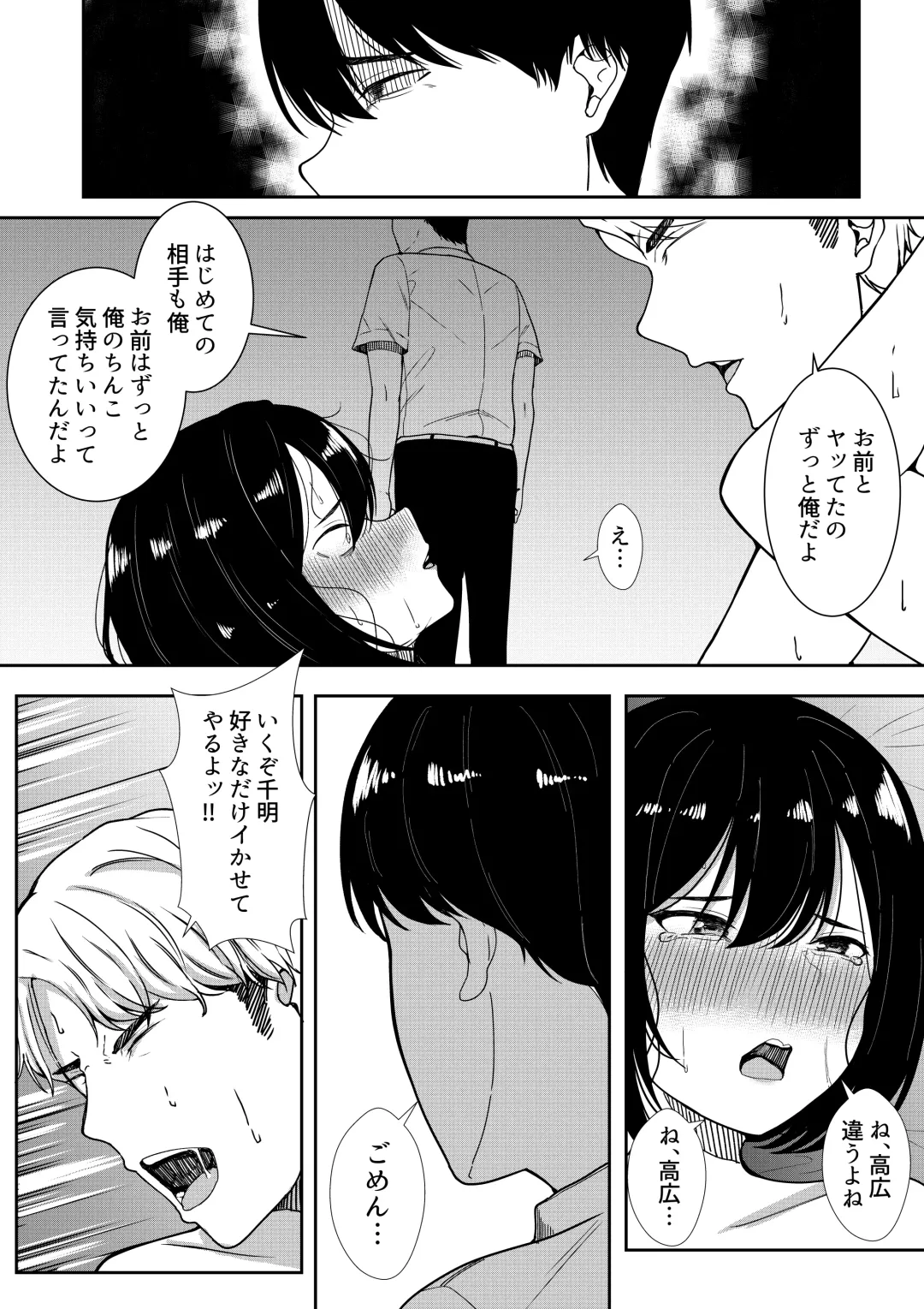 [Furaimai] Majime na Iinchou no Kanojo ga Sex ni Hamatta Riyuu Fhentai - Page 70