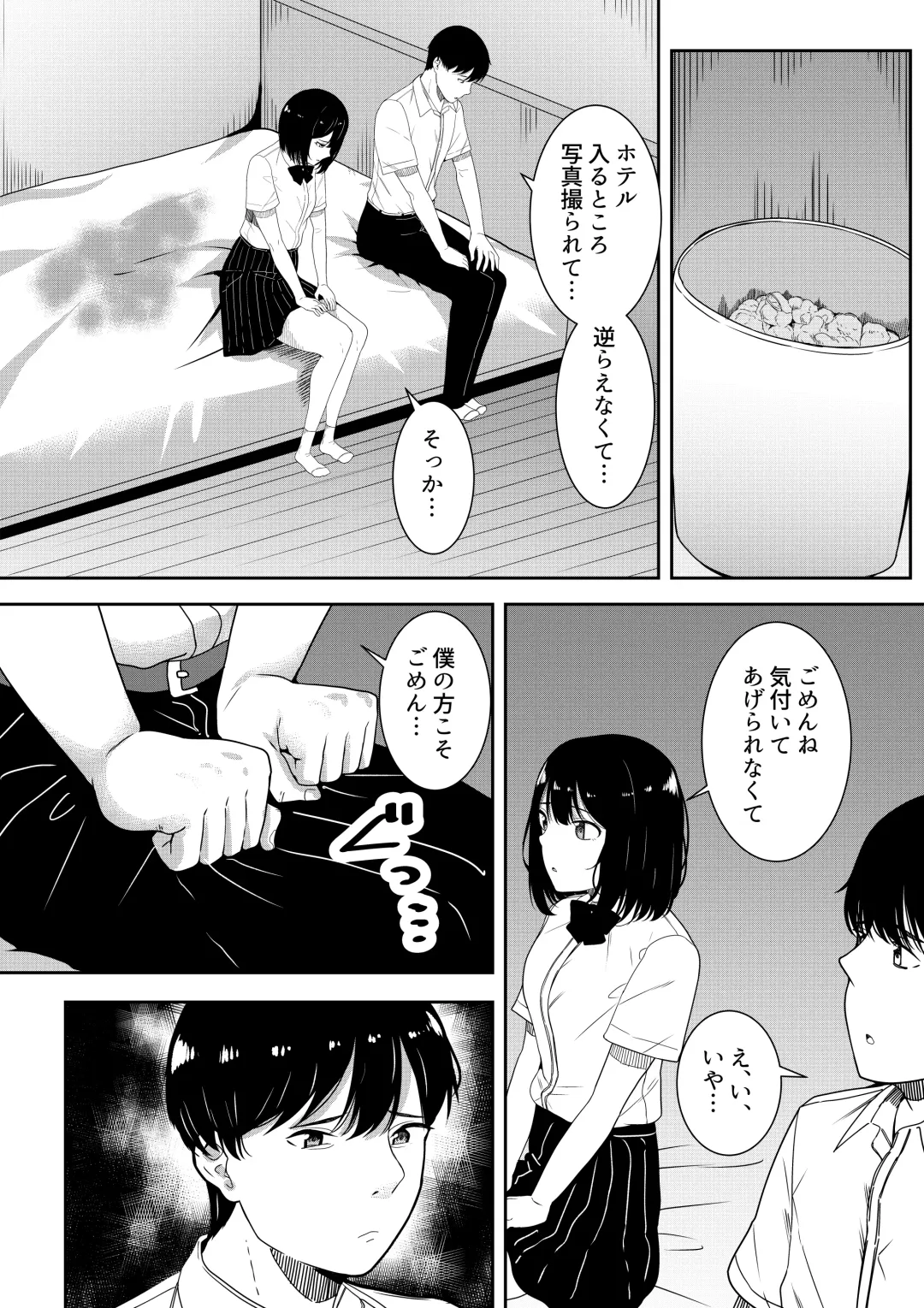 [Furaimai] Majime na Iinchou no Kanojo ga Sex ni Hamatta Riyuu Fhentai - Page 77