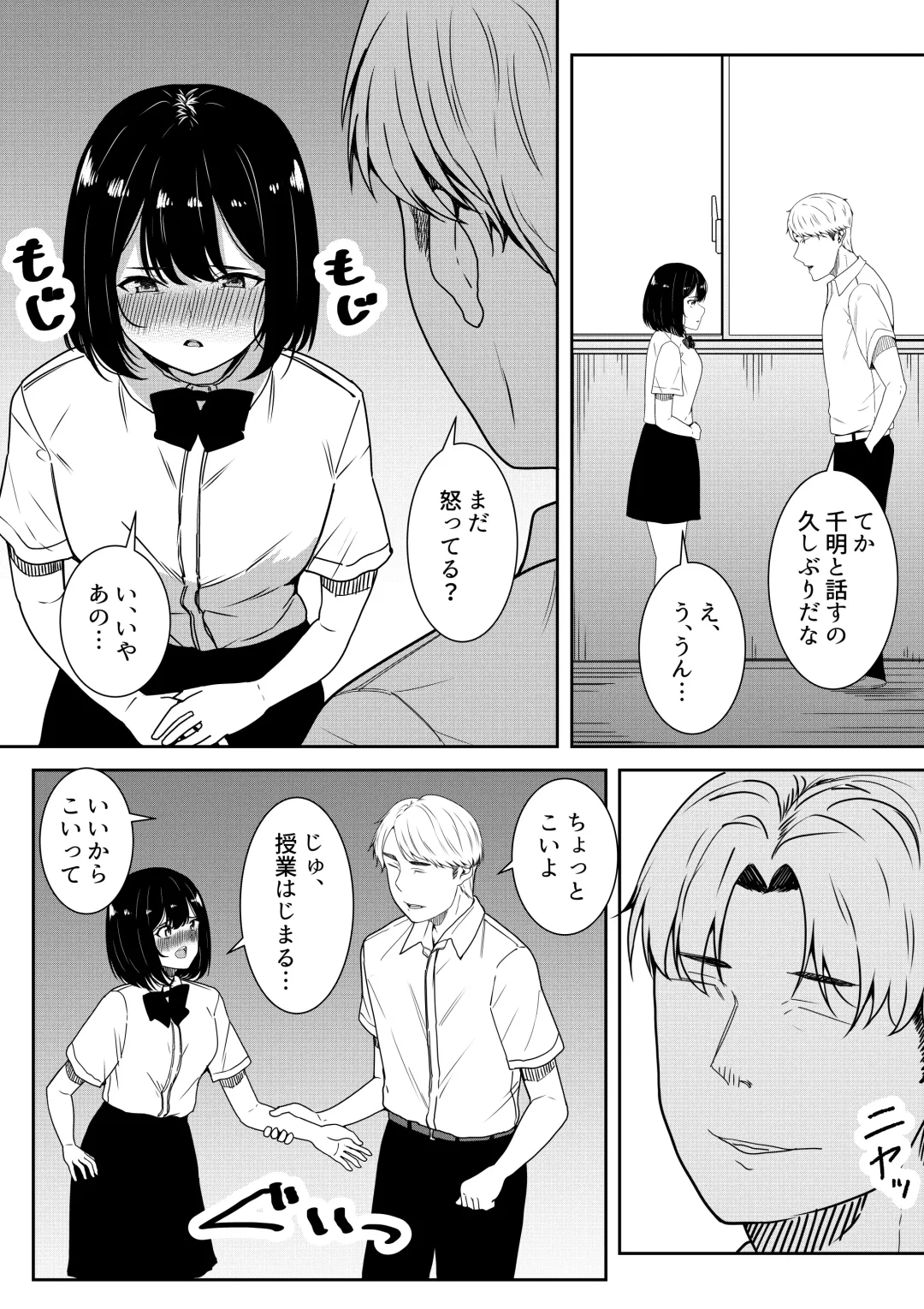 [Furaimai] Majime na Iinchou no Kanojo ga Sex ni Hamatta Riyuu Fhentai - Page 81