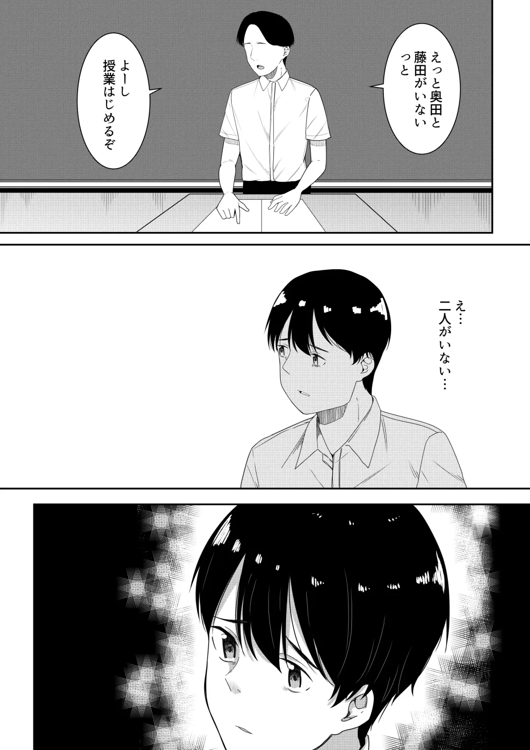 [Furaimai] Majime na Iinchou no Kanojo ga Sex ni Hamatta Riyuu Fhentai - Page 82