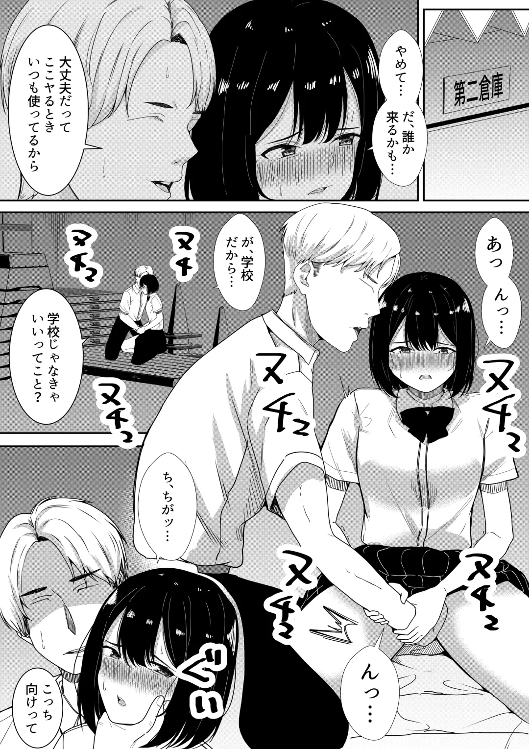 [Furaimai] Majime na Iinchou no Kanojo ga Sex ni Hamatta Riyuu Fhentai - Page 83