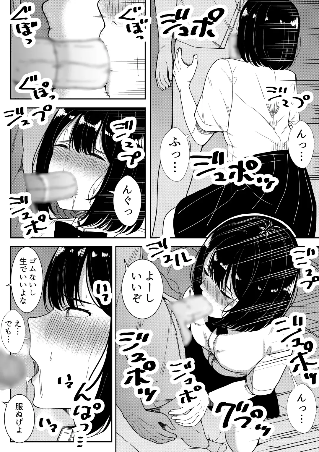 [Furaimai] Majime na Iinchou no Kanojo ga Sex ni Hamatta Riyuu Fhentai - Page 86