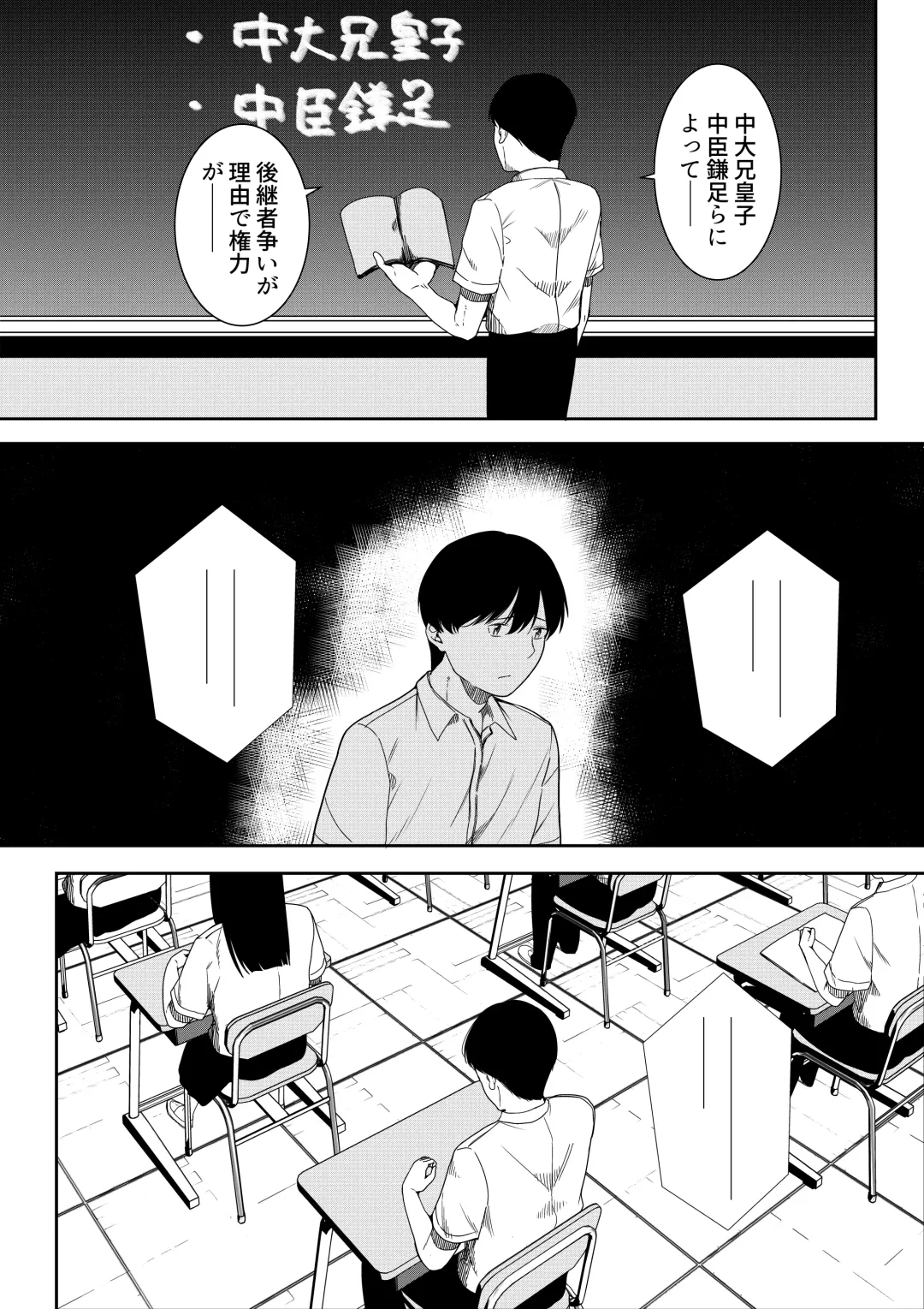 [Furaimai] Majime na Iinchou no Kanojo ga Sex ni Hamatta Riyuu Fhentai - Page 87