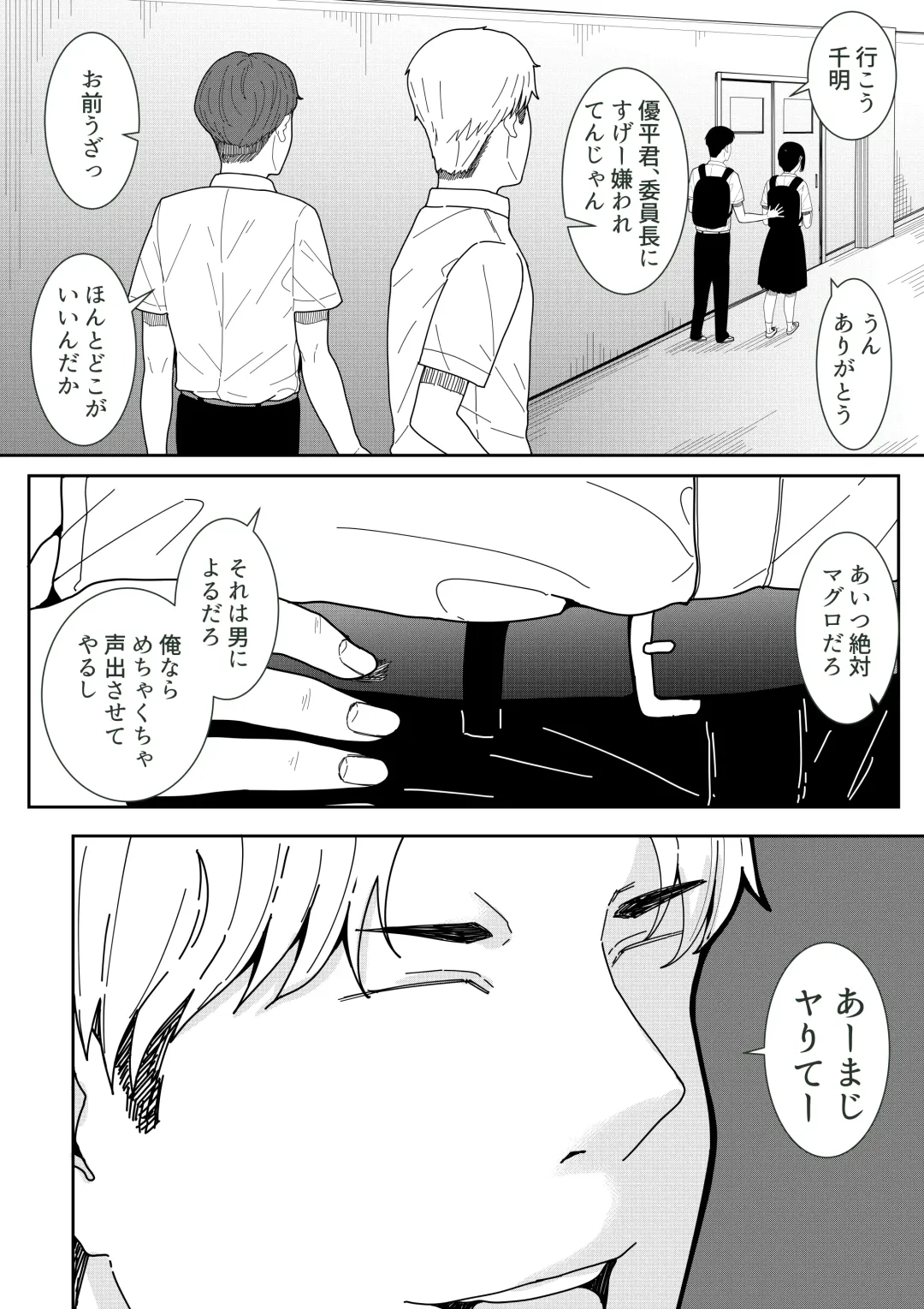 [Furaimai] Majime na Iinchou no Kanojo ga Sex ni Hamatta Riyuu Fhentai - Page 9