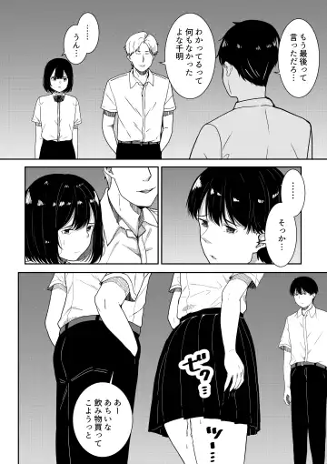 [Furaimai] Majime na Iinchou no Kanojo ga Sex ni Hamatta Riyuu Fhentai - Page 105