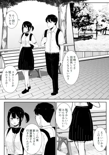 [Furaimai] Majime na Iinchou no Kanojo ga Sex ni Hamatta Riyuu Fhentai - Page 11
