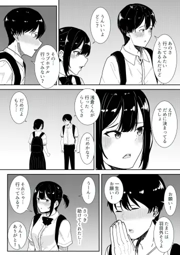 [Furaimai] Majime na Iinchou no Kanojo ga Sex ni Hamatta Riyuu Fhentai - Page 12