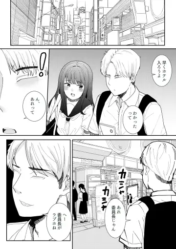 [Furaimai] Majime na Iinchou no Kanojo ga Sex ni Hamatta Riyuu Fhentai - Page 13