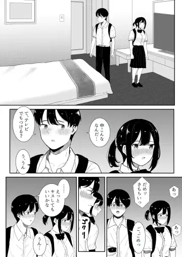 [Furaimai] Majime na Iinchou no Kanojo ga Sex ni Hamatta Riyuu Fhentai - Page 14