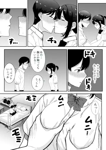 [Furaimai] Majime na Iinchou no Kanojo ga Sex ni Hamatta Riyuu Fhentai - Page 15