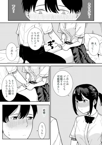 [Furaimai] Majime na Iinchou no Kanojo ga Sex ni Hamatta Riyuu Fhentai - Page 16