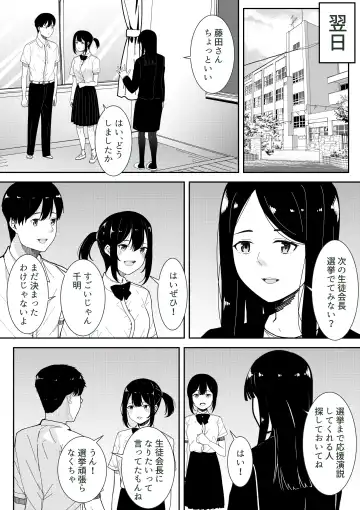 [Furaimai] Majime na Iinchou no Kanojo ga Sex ni Hamatta Riyuu Fhentai - Page 17
