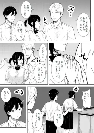 [Furaimai] Majime na Iinchou no Kanojo ga Sex ni Hamatta Riyuu Fhentai - Page 18